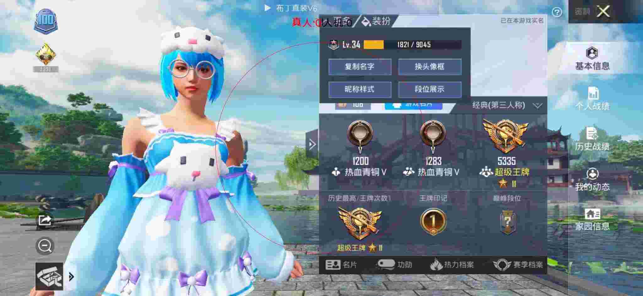 和平精英透视自瞄 - 和平精英碰到了一个外挂辅助预览图